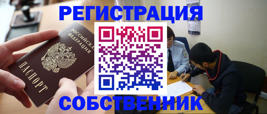 временная регистрация госуслуги в Сочи